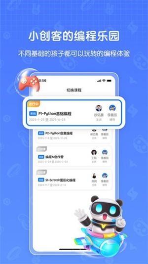 敦敦编程手机版
