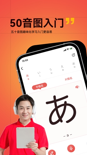 友达日语手机版截图3