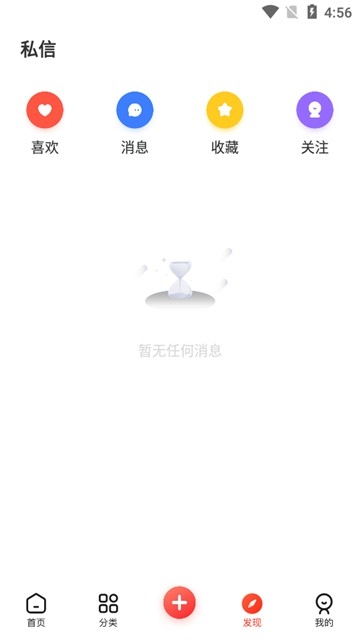 芥末社区2025最新版截图0