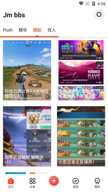 芥末社区2025最新版截图3