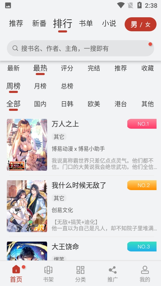 56漫画免费版截图1