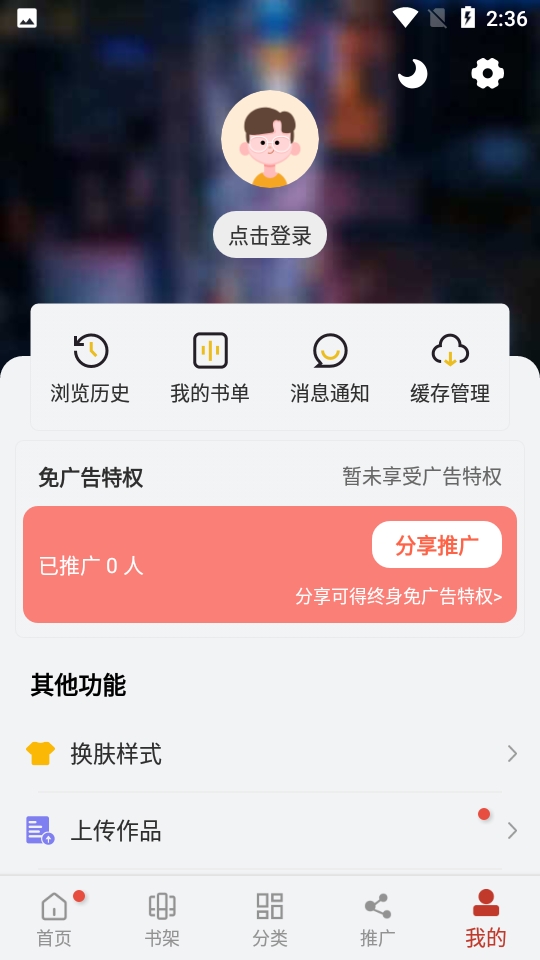 56漫画免费版截图2