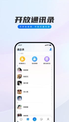 闪话安卓版截图1