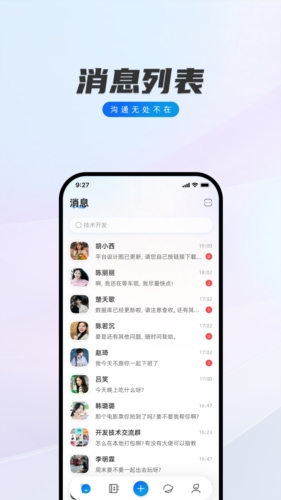 闪话安卓版截图3