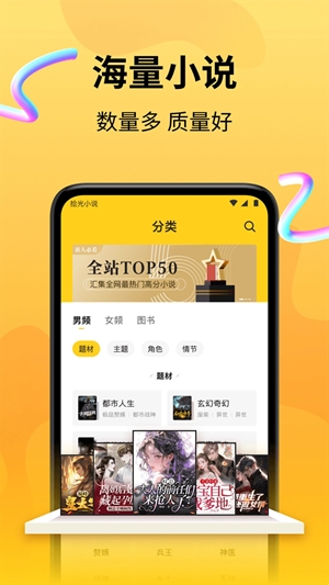 拾光小说截图1