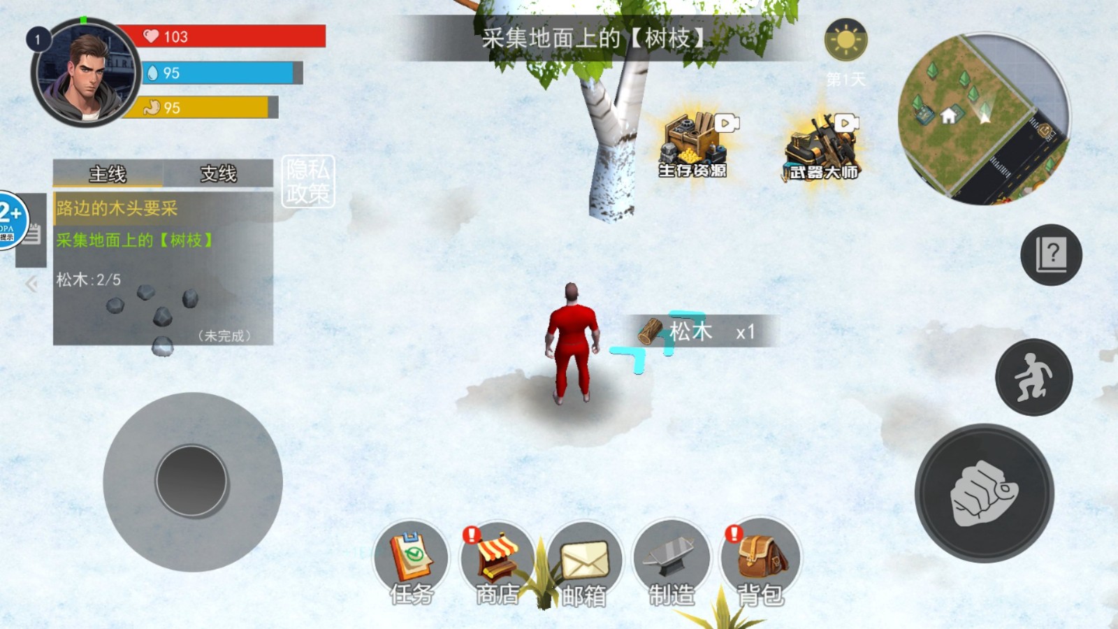 废土小兵求生