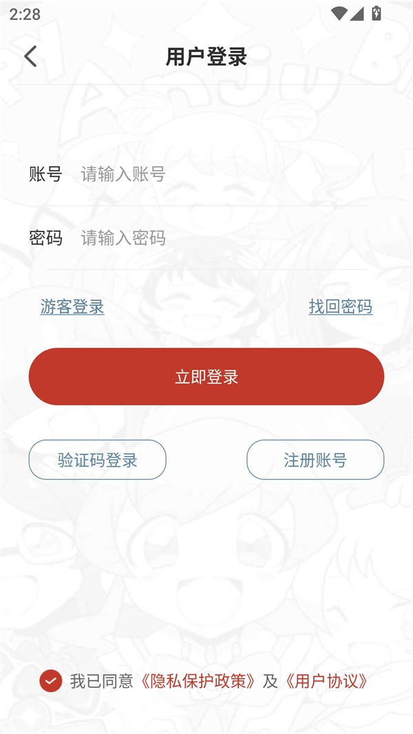 56漫画免费版