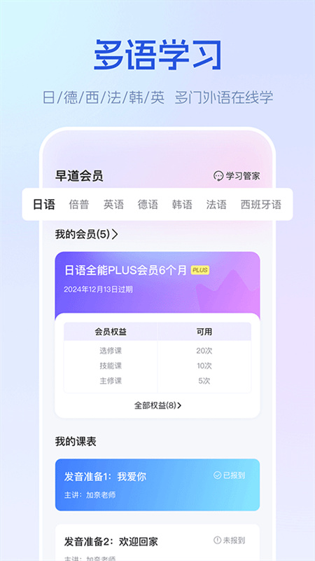 早道网校截图2