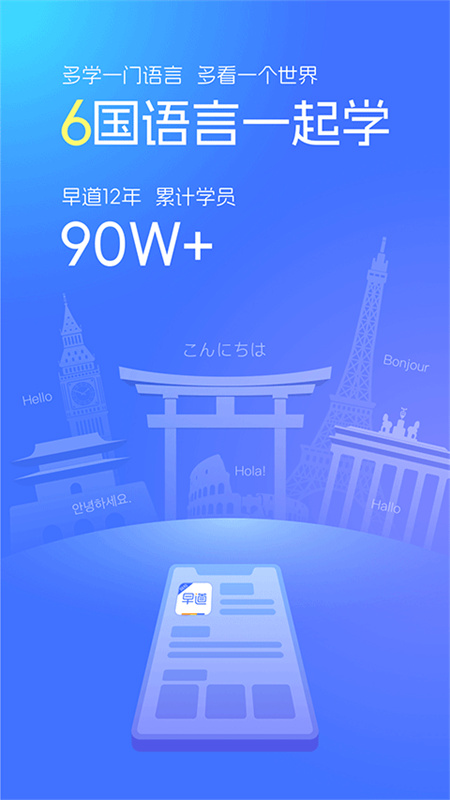 早道网校