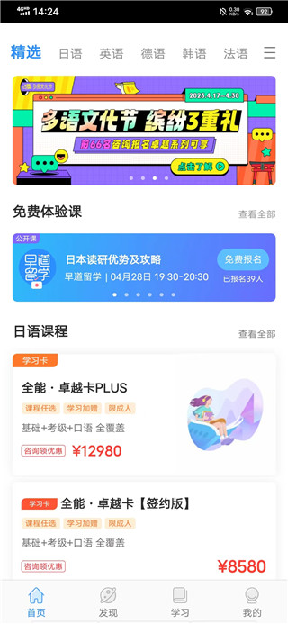 早道网校
