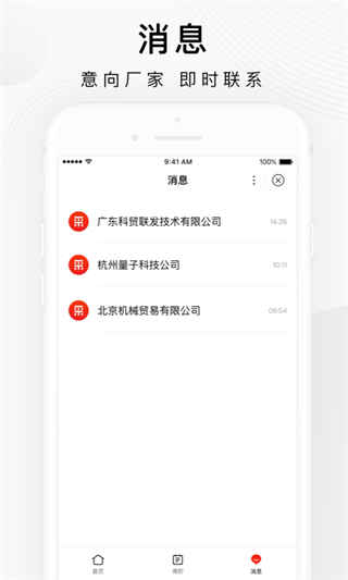 百度爱采购截图0