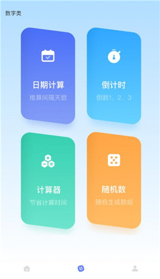gm工具箱免费版