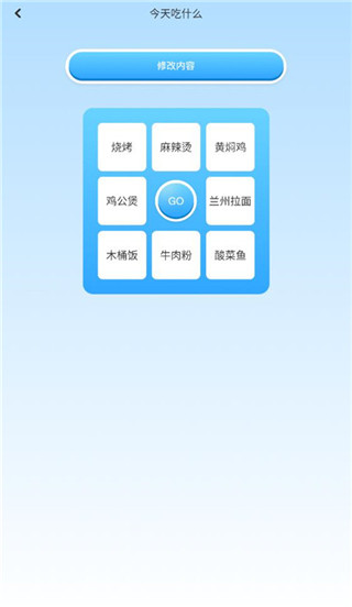 gm工具箱免费版