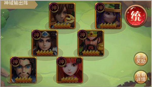圣光之战最新版