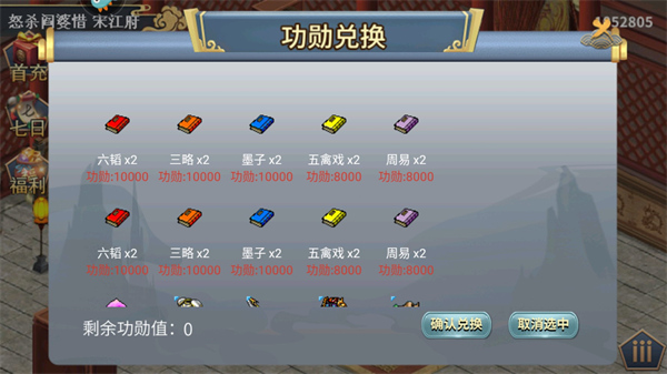 水浒宋江传
