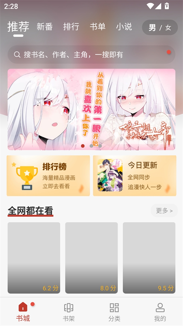 56漫画免费版