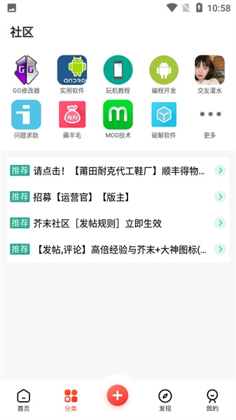 芥末社区2025最新版