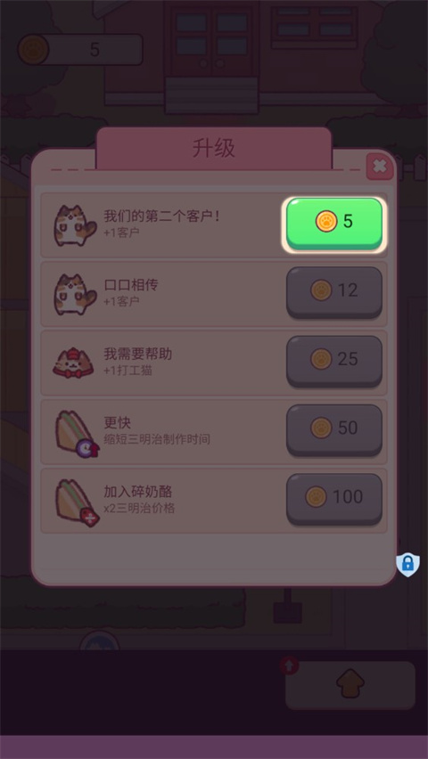 小小餐厅最新版截图2