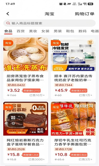 拼好拼截图3