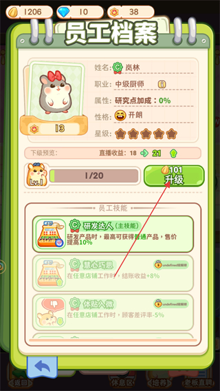 王牌店长免广告