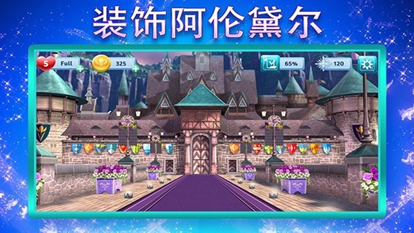 冰雪奇缘大冒险中文版截图3
