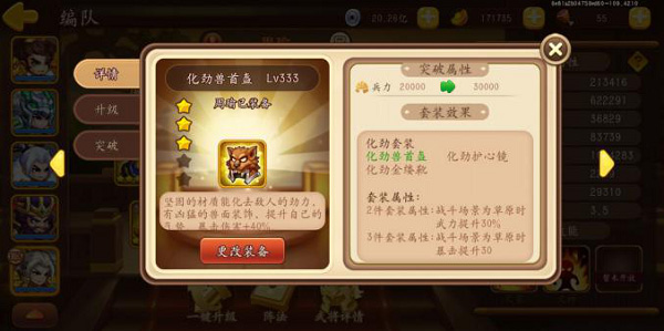 三国演义吞噬无界2025最新版