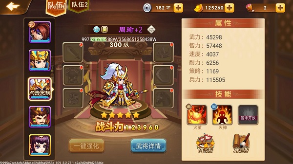 三国演义吞噬无界2025最新版