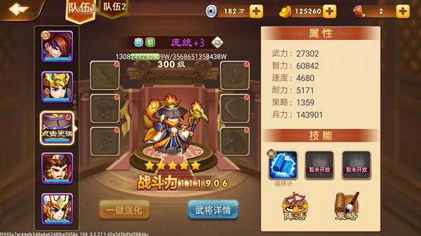 三国演义吞噬无界2025最新版