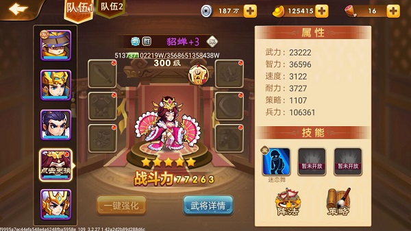 三国演义吞噬无界2025最新版