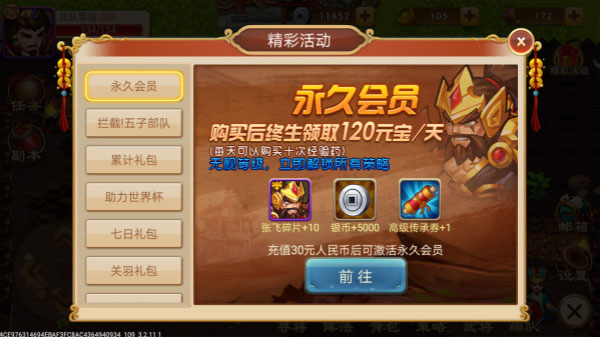 三国演义吞噬无界2025最新版