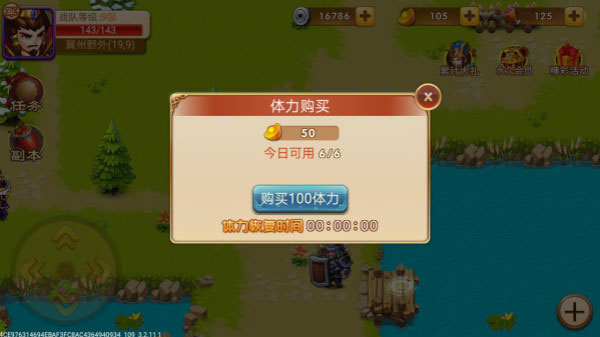 三国演义吞噬无界2025最新版