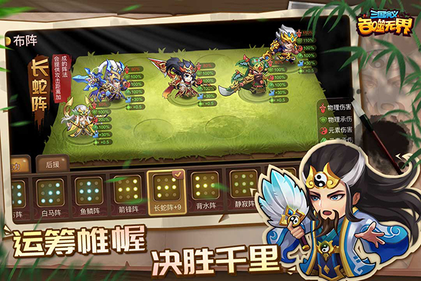 三国演义吞噬无界2025最新版截图2