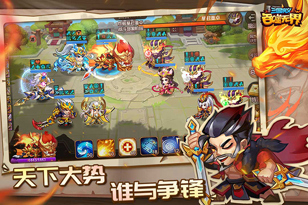 三国演义吞噬无界2025最新版截图3