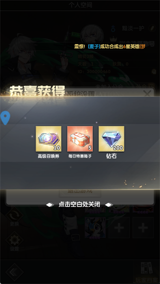 天行宝贝手机版