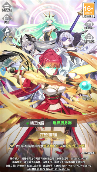 天行宝贝手机版