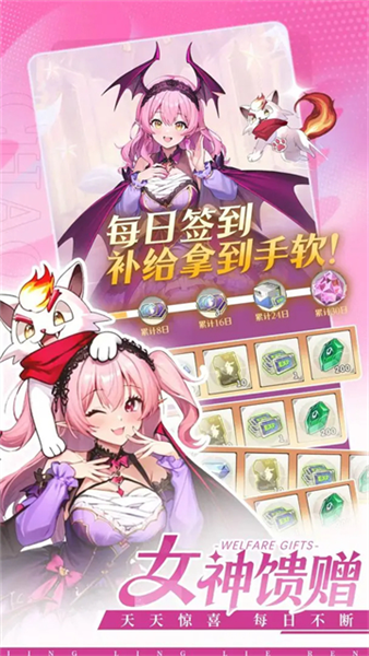 天行宝贝手机版截图3