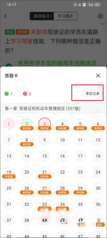 元贝驾考