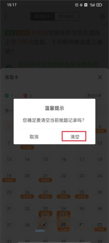 元贝驾考