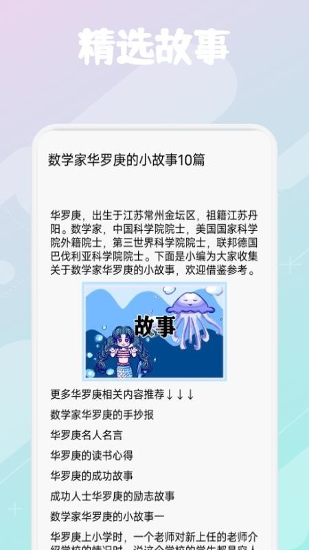 柚子阅读