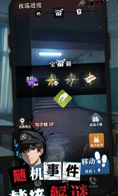 我的同学是伪人游戏安卓版截图2