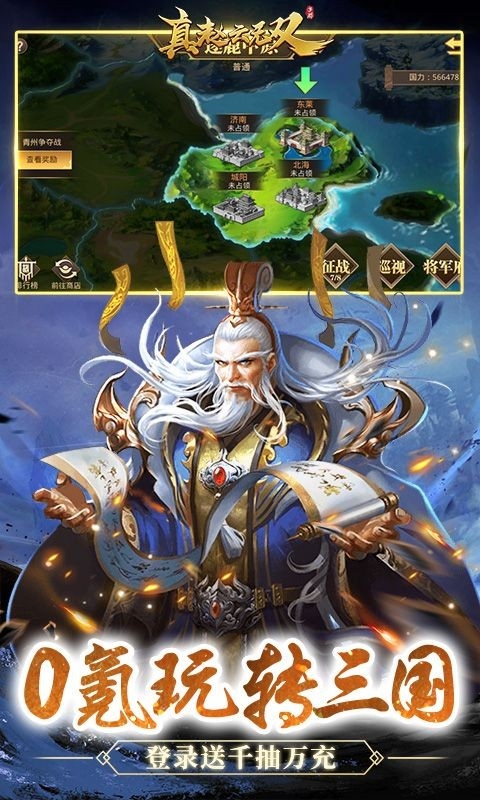 真赵云无双2025最新版截图4