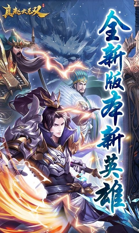 真赵云无双2025最新版截图3
