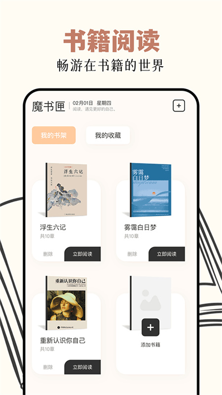 读书阁截图1