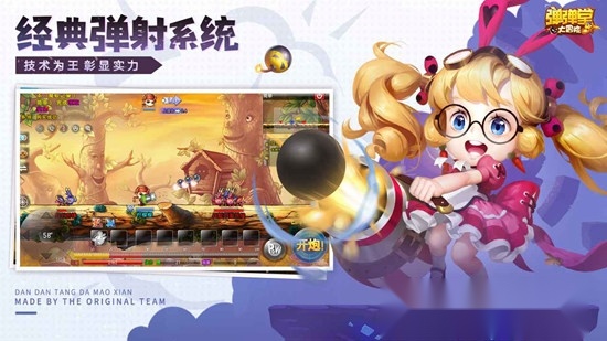 弹弹堂大冒险正版