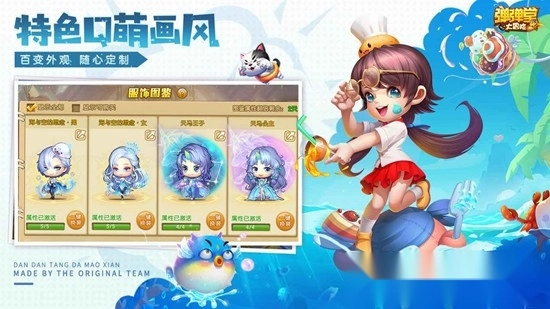 弹弹堂大冒险正版
