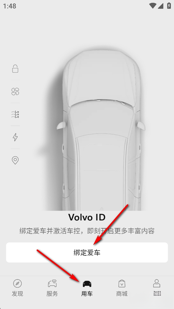 沃尔沃汽车手机