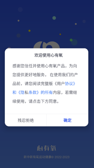 心有氧