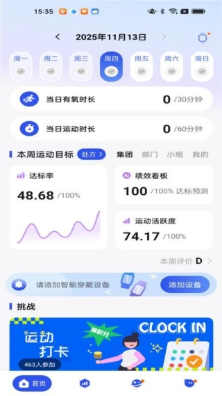 心有氧