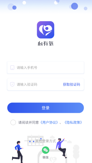 心有氧