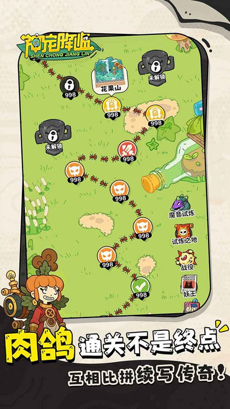 神宠降临游戏正版截图2